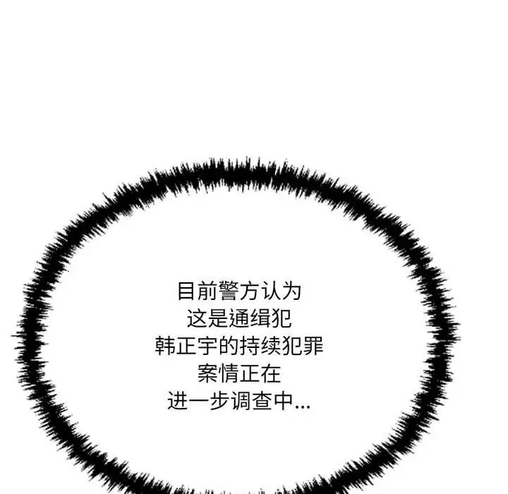漫画《堕落城市》第46话第79张图