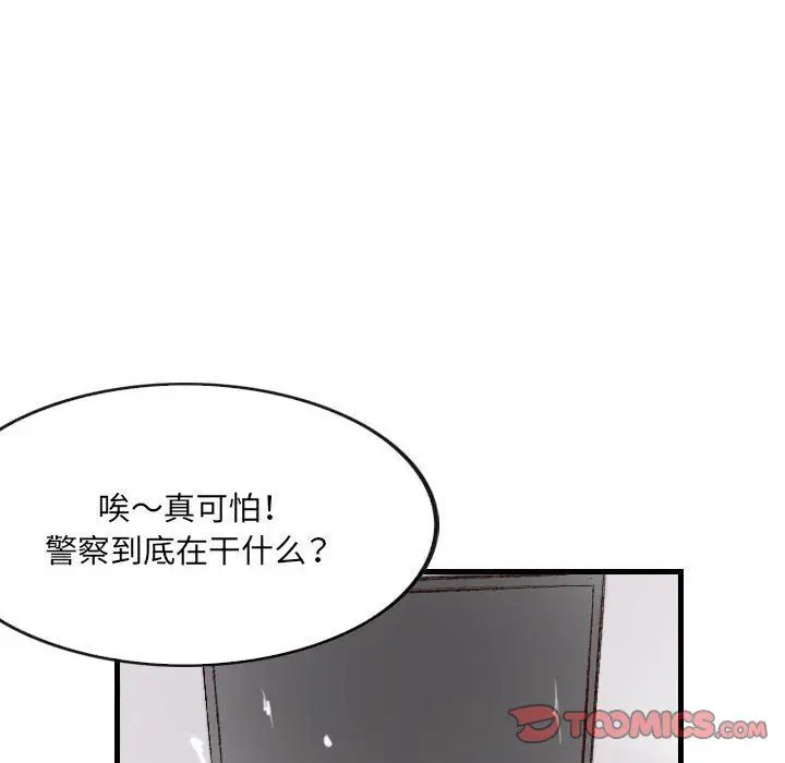 漫画《堕落城市》第46话第87张图
