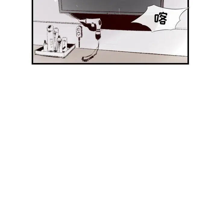 漫画《堕落城市》第46话第88张图