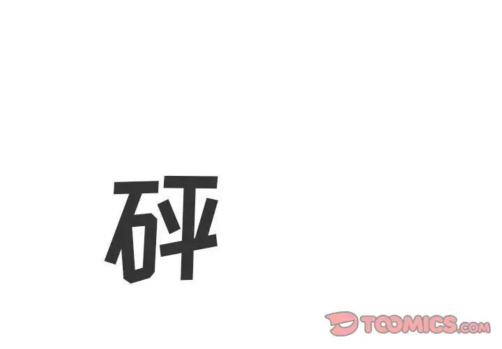 漫画《堕落城市》第20话第2张图