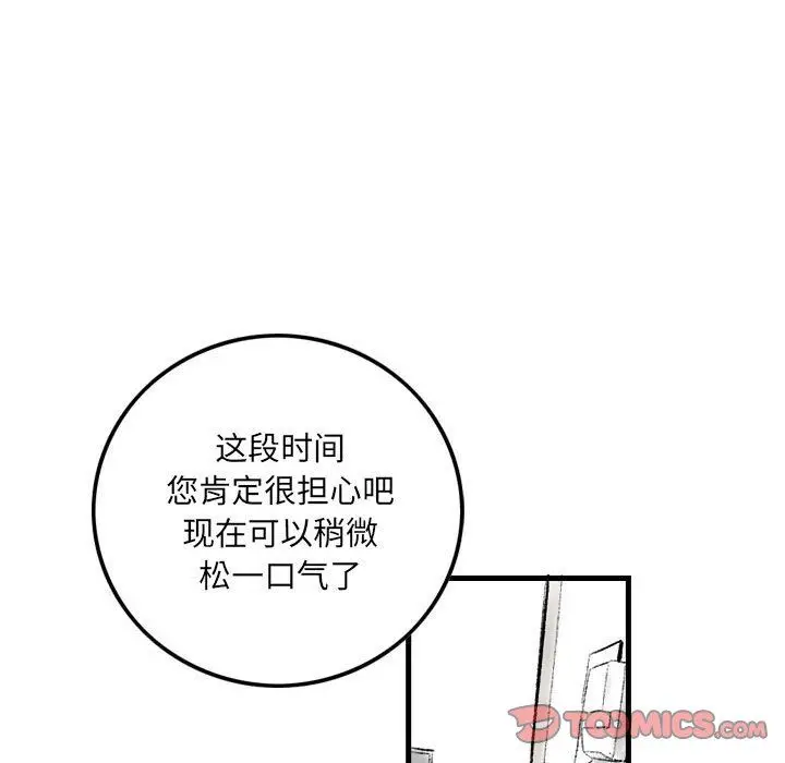 漫画《堕落城市》第20话第26张图