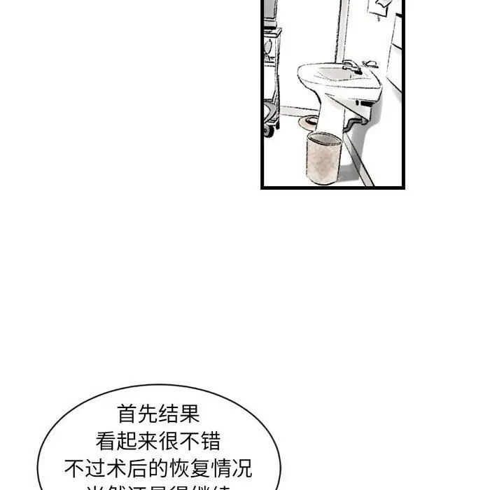 漫画《堕落城市》第20话第27张图