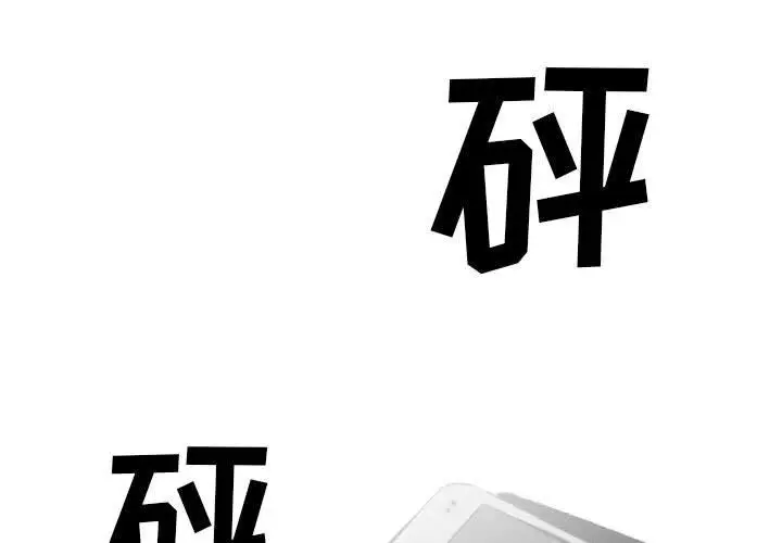 漫画《堕落城市》第20话第3张图
