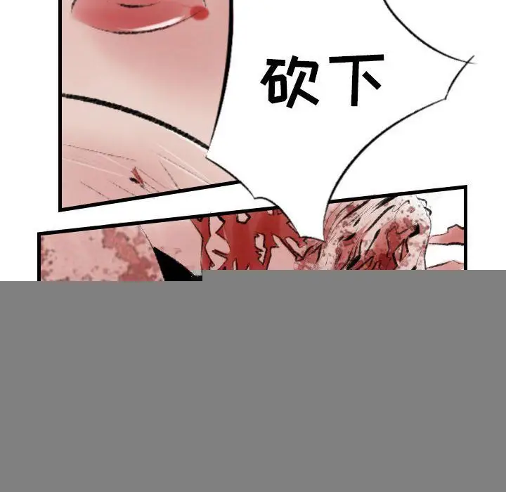 漫画《堕落城市》第20话第39张图