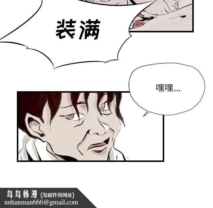 漫画《堕落城市》第20话第45张图