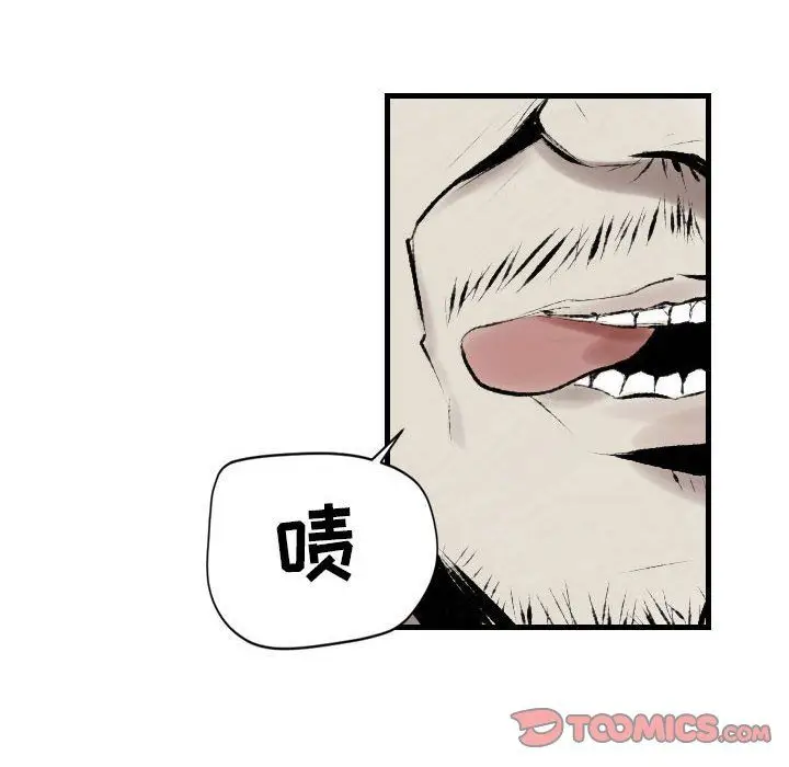 漫画《堕落城市》第20话第46张图
