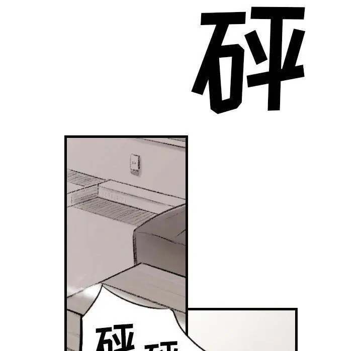 漫画《堕落城市》第20话第5张图