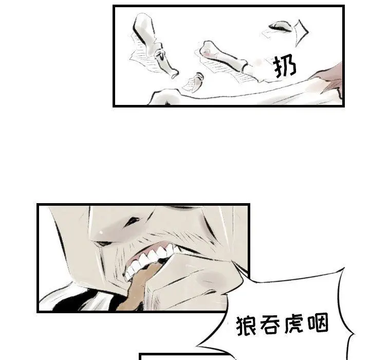 漫画《堕落城市》第20话第53张图
