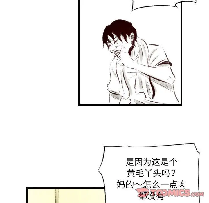 漫画《堕落城市》第20话第54张图