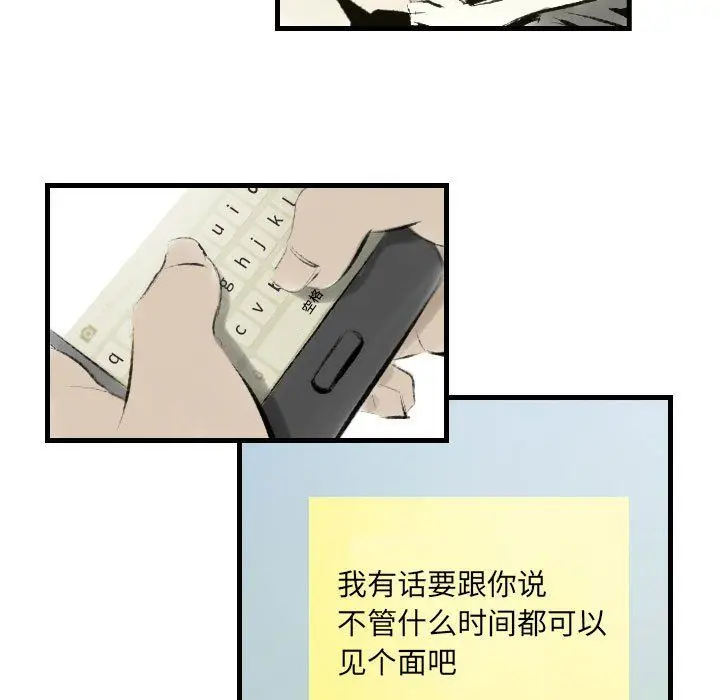 漫画《堕落城市》第20话第56张图