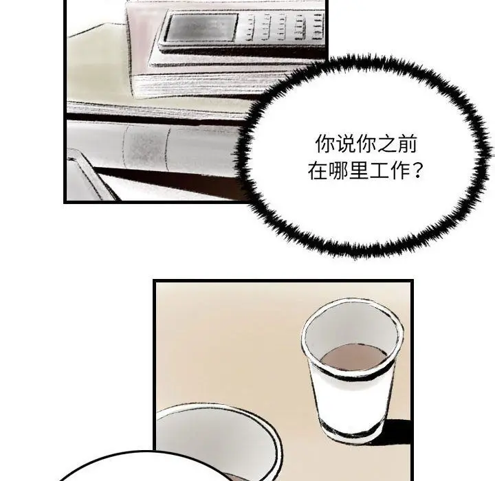 漫画《堕落城市》第20话第60张图