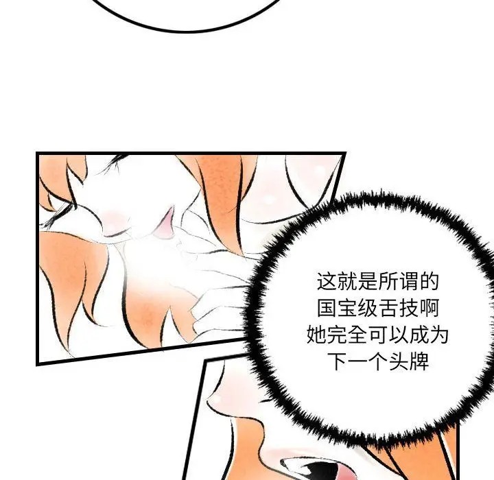漫画《堕落城市》第20话第68张图