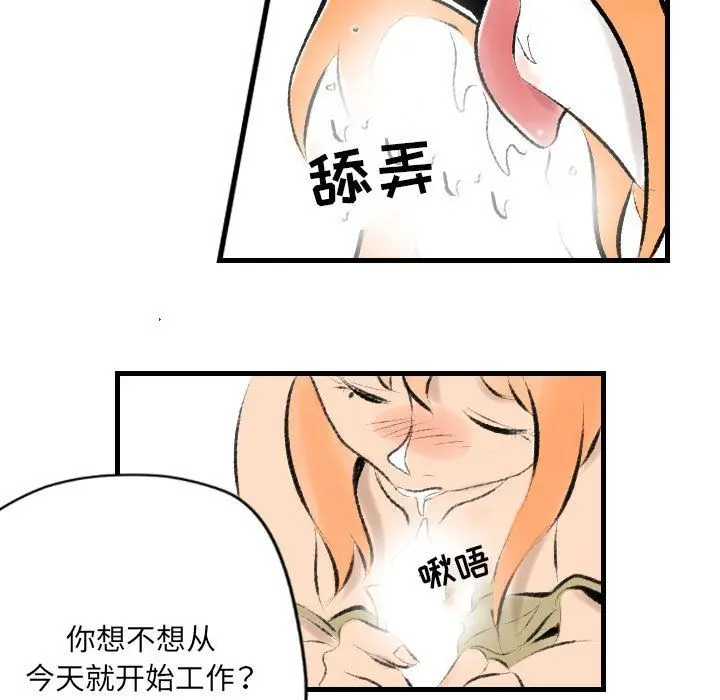 漫画《堕落城市》第20话第69张图
