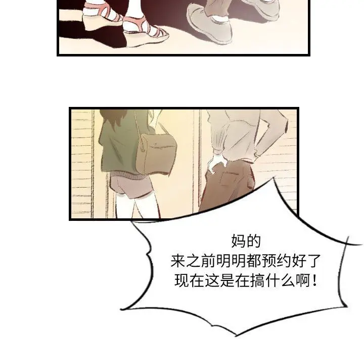 漫画《堕落城市》第20话第7张图