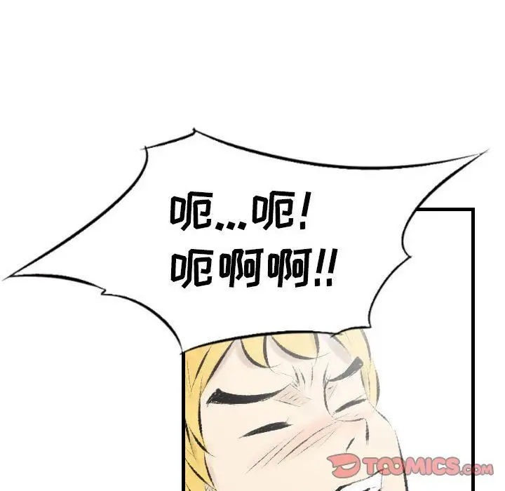 漫画《堕落城市》第20话第74张图
