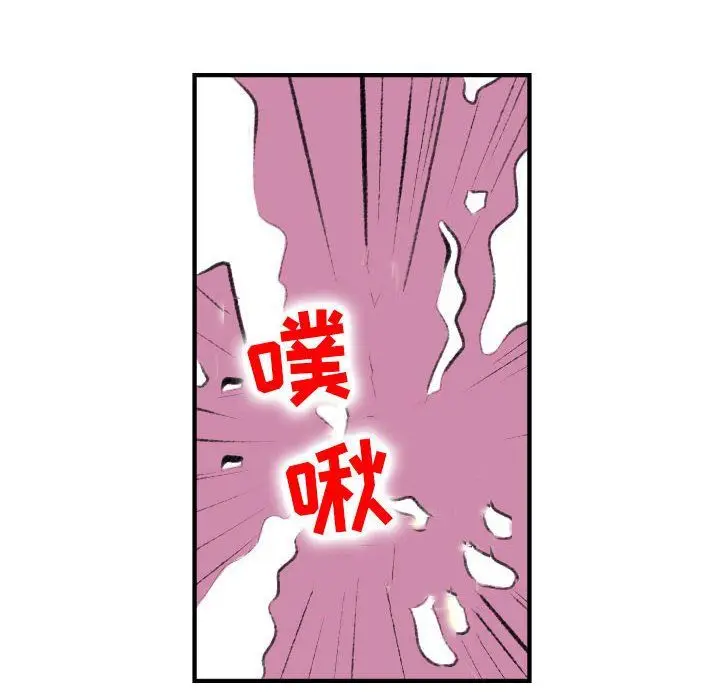 漫画《堕落城市》第20话第76张图