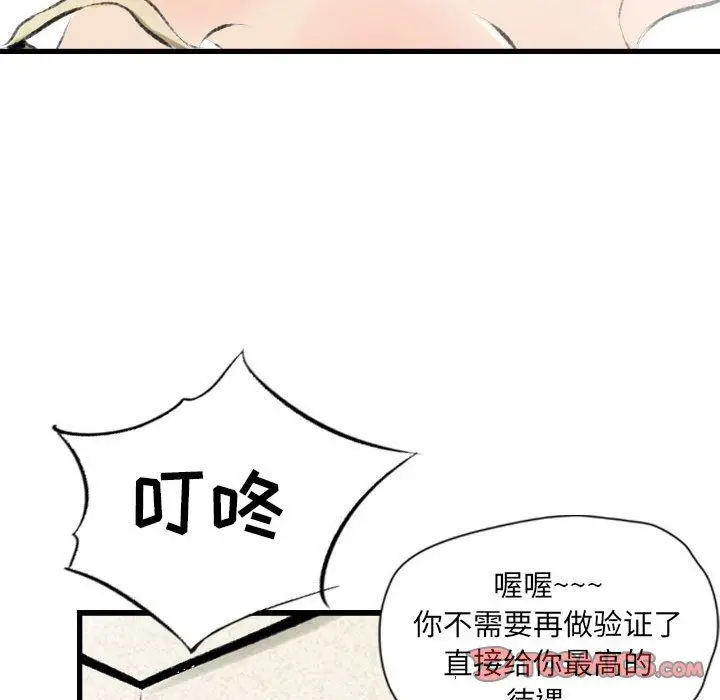 漫画《堕落城市》第20话第78张图