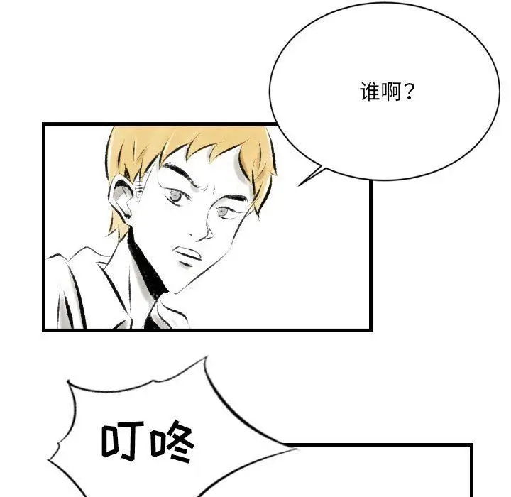 漫画《堕落城市》第20话第80张图
