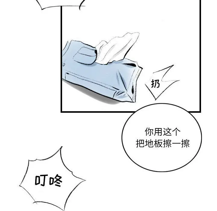 漫画《堕落城市》第20话第81张图