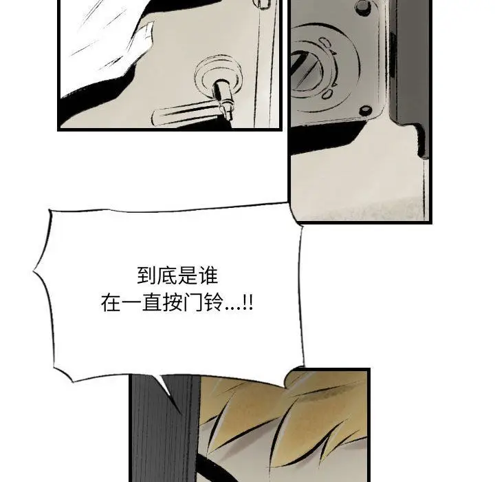 漫画《堕落城市》第20话第83张图