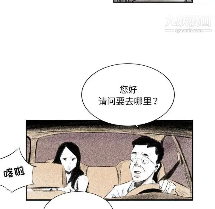 漫画《堕落城市》第1话第100张图