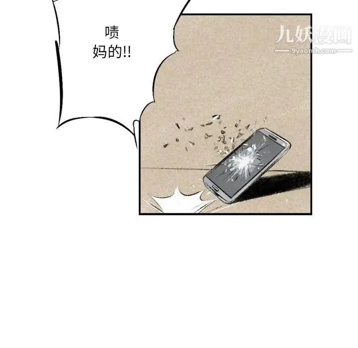 漫画《堕落城市》第1话第112张图