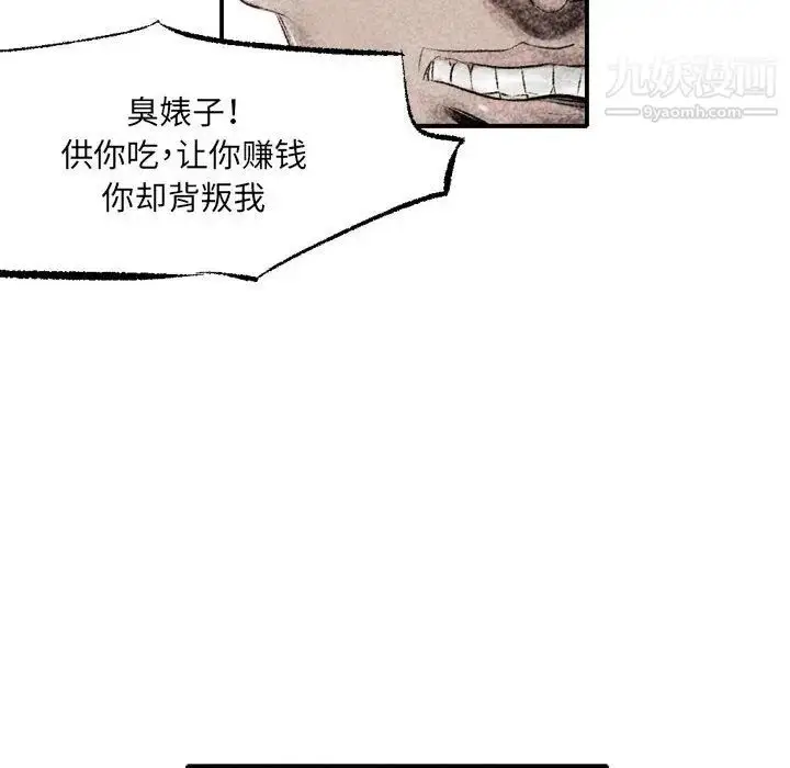 漫画《堕落城市》第1话第114张图