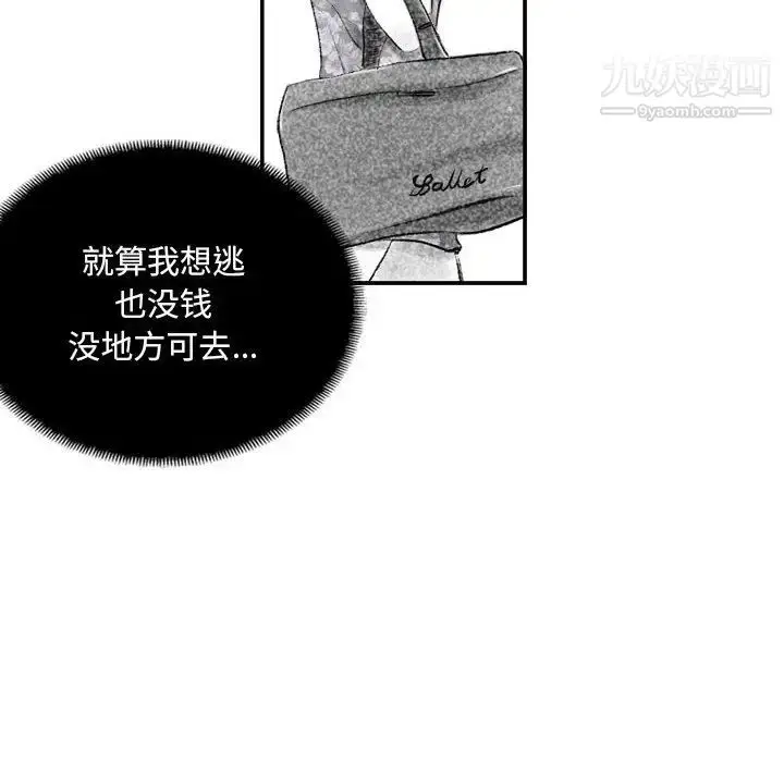 漫画《堕落城市》第1话第118张图
