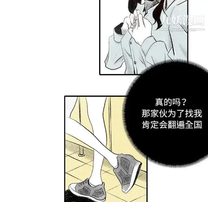 漫画《堕落城市》第1话第122张图