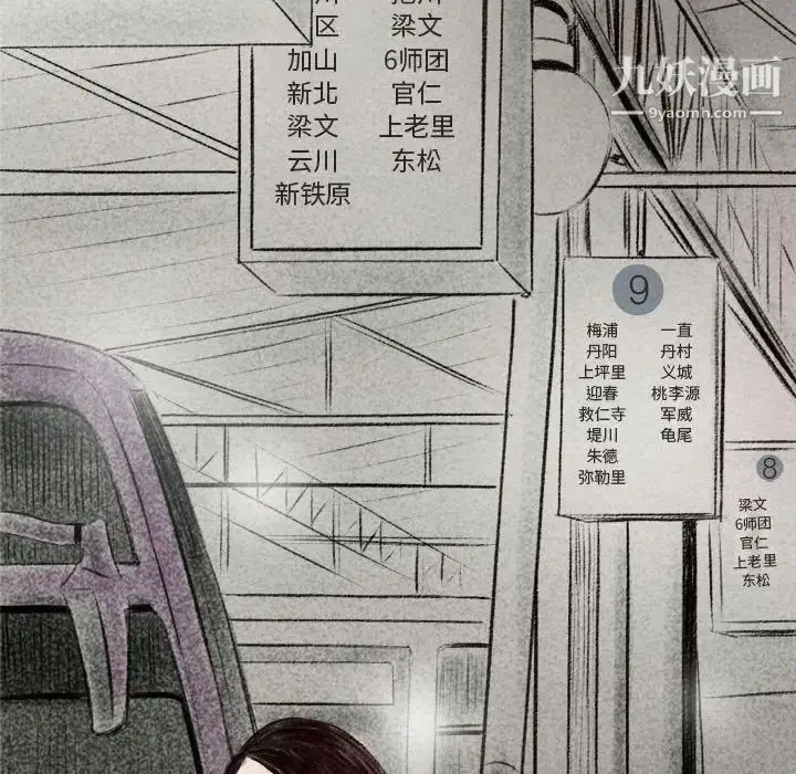 漫画《堕落城市》第1话第126张图