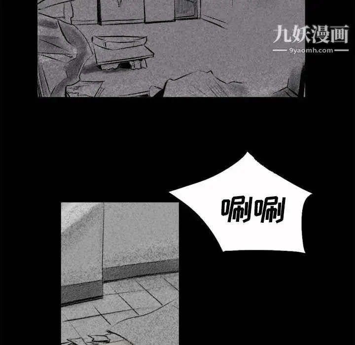 漫画《堕落城市》第1话第13张图