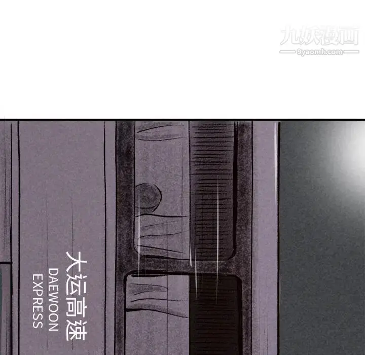 漫画《堕落城市》第1话第130张图