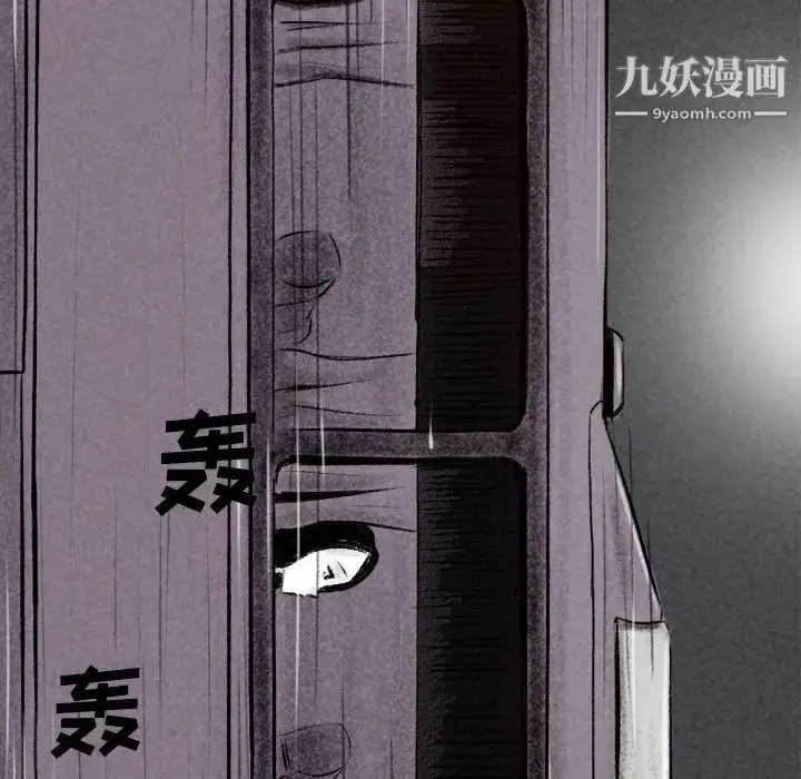 漫画《堕落城市》第1话第132张图