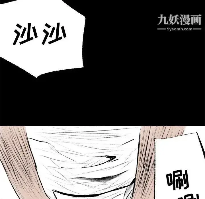漫画《堕落城市》第1话第16张图