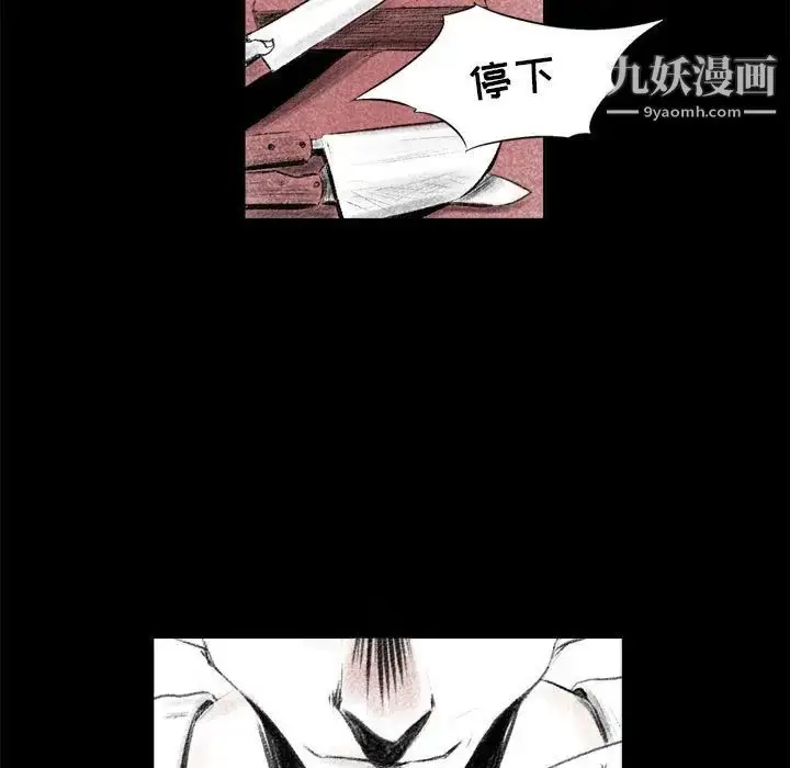 漫画《堕落城市》第1话第20张图
