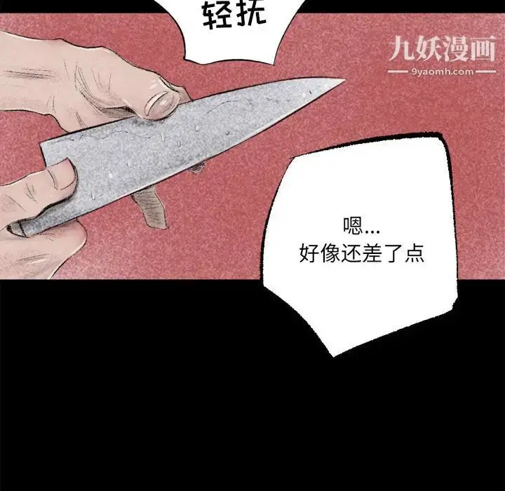 漫画《堕落城市》第1话第22张图