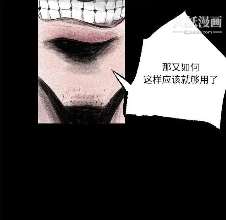 漫画《堕落城市》第1话第24张图