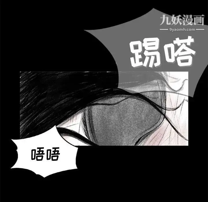 漫画《堕落城市》第1话第30张图