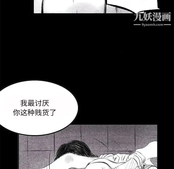 漫画《堕落城市》第1话第43张图