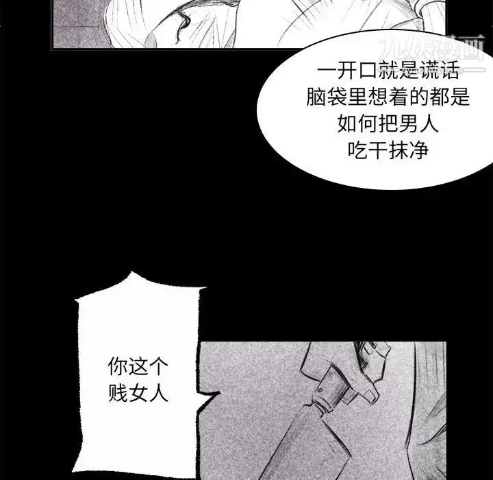 漫画《堕落城市》第1话第44张图