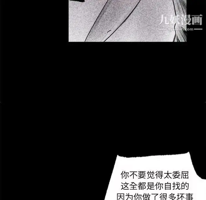 漫画《堕落城市》第1话第45张图