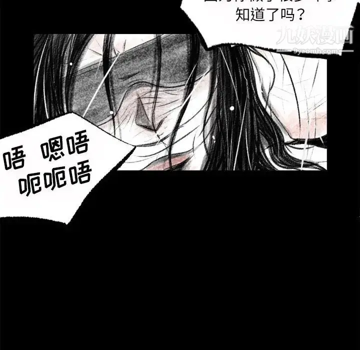 漫画《堕落城市》第1话第46张图