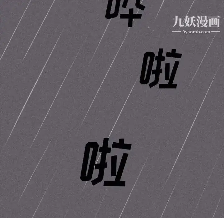 漫画《堕落城市》第1话第5张图