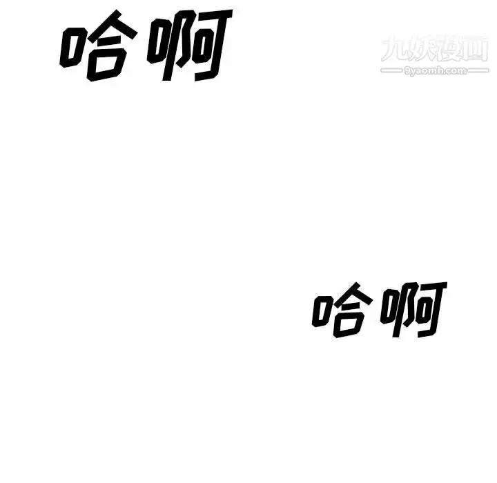 漫画《堕落城市》第1话第59张图