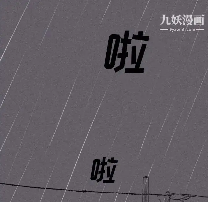 漫画《堕落城市》第1话第6张图