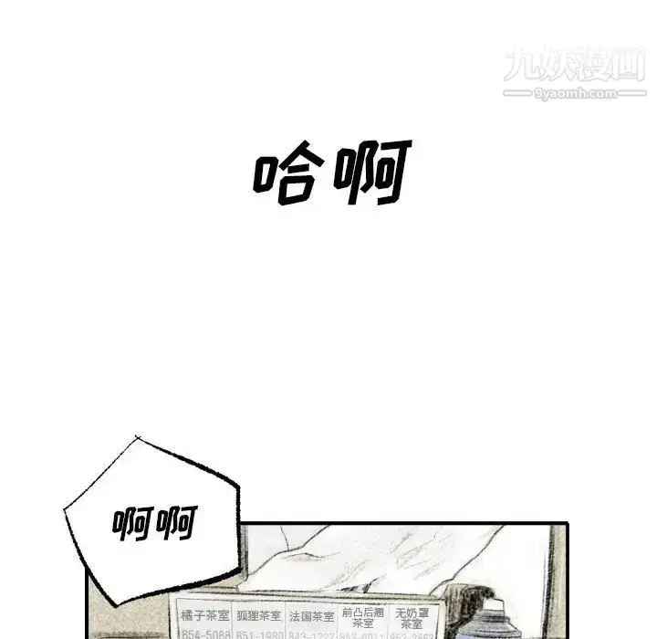 漫画《堕落城市》第1话第60张图