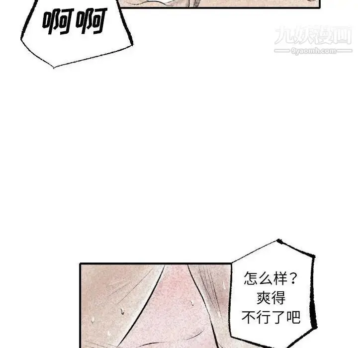 漫画《堕落城市》第1话第62张图