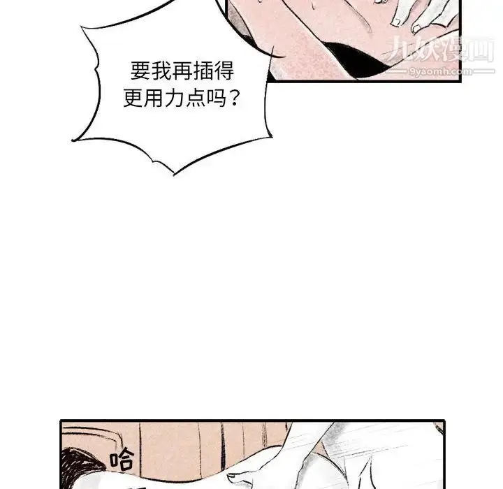 漫画《堕落城市》第1话第64张图