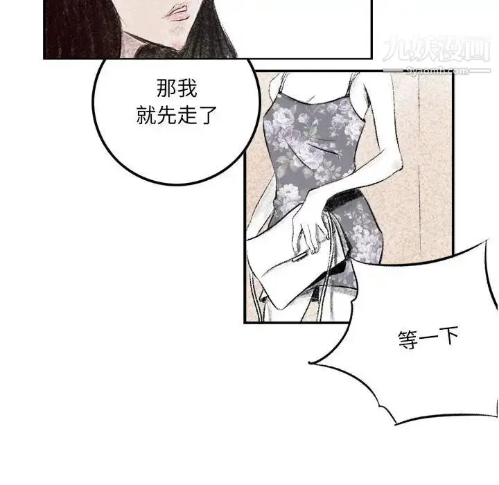 漫画《堕落城市》第1话第74张图