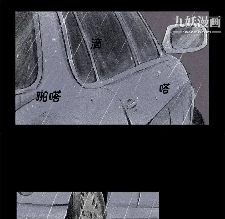 漫画《堕落城市》第1话第8张图